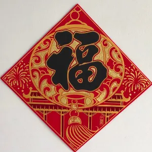 Chinese prosperity lantern wall decor (33.5cm x 33.5cm)